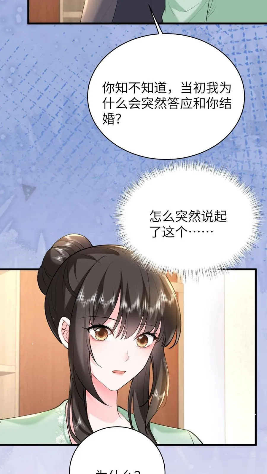 第193话 去找出真相7
