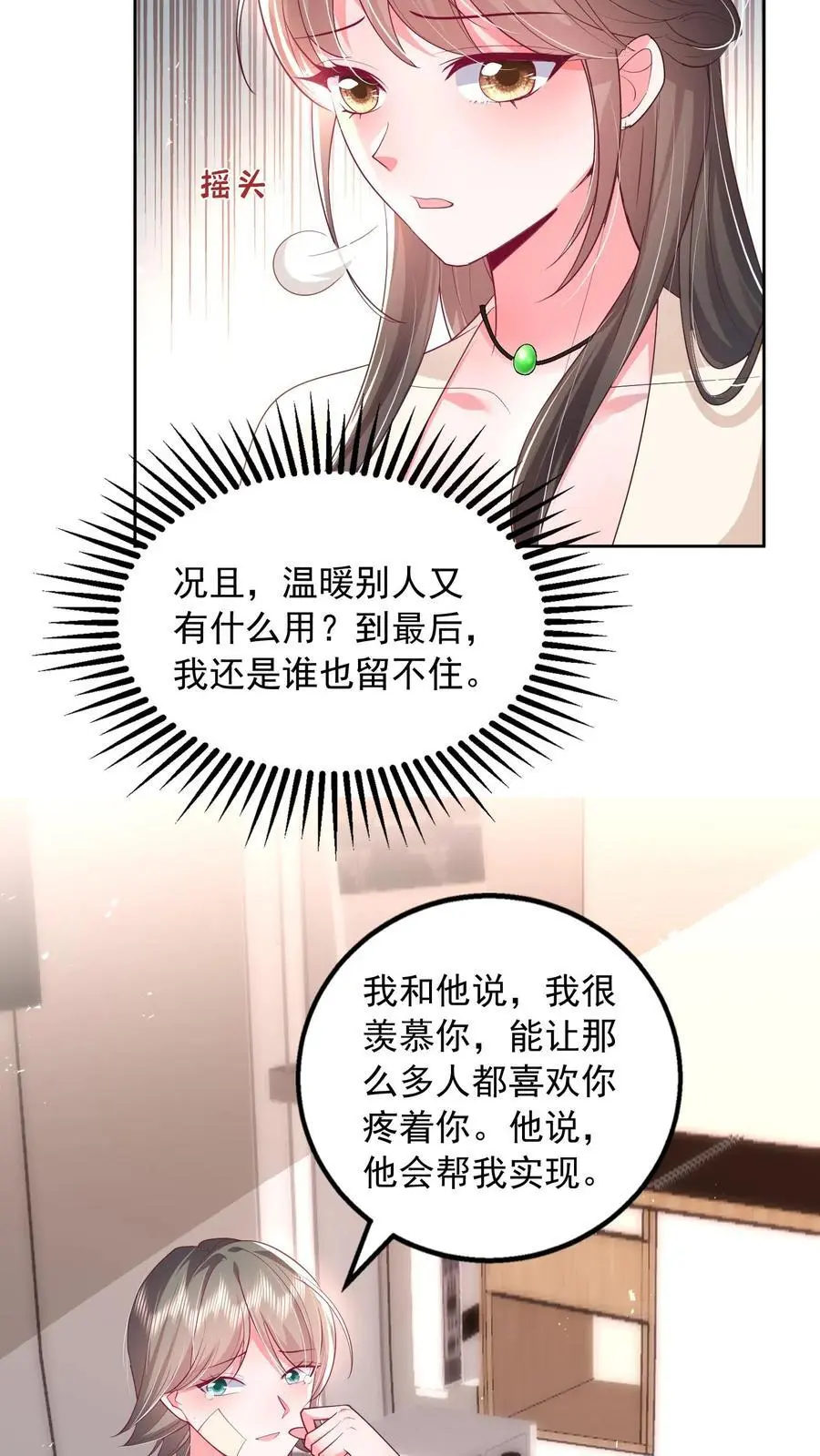 第120话 不想连累你5
