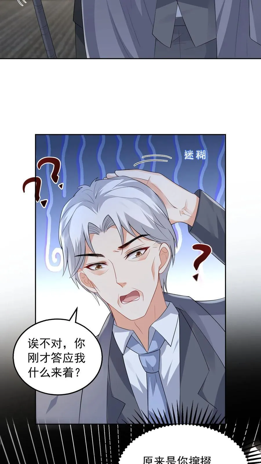 第189话 内定继承人25