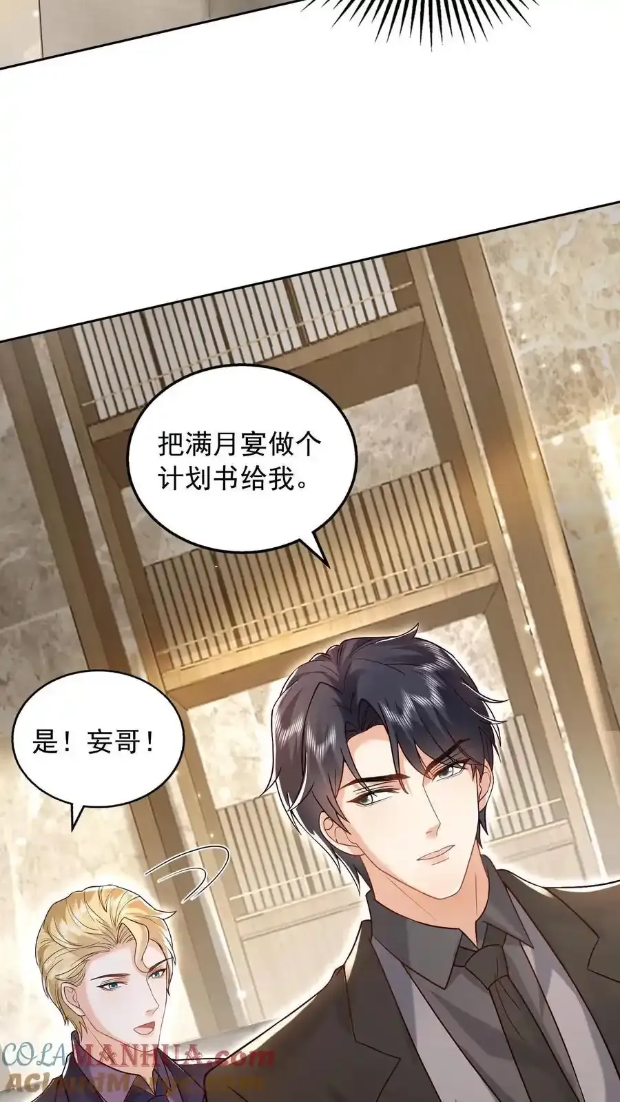 第174话 我什么都不懂20