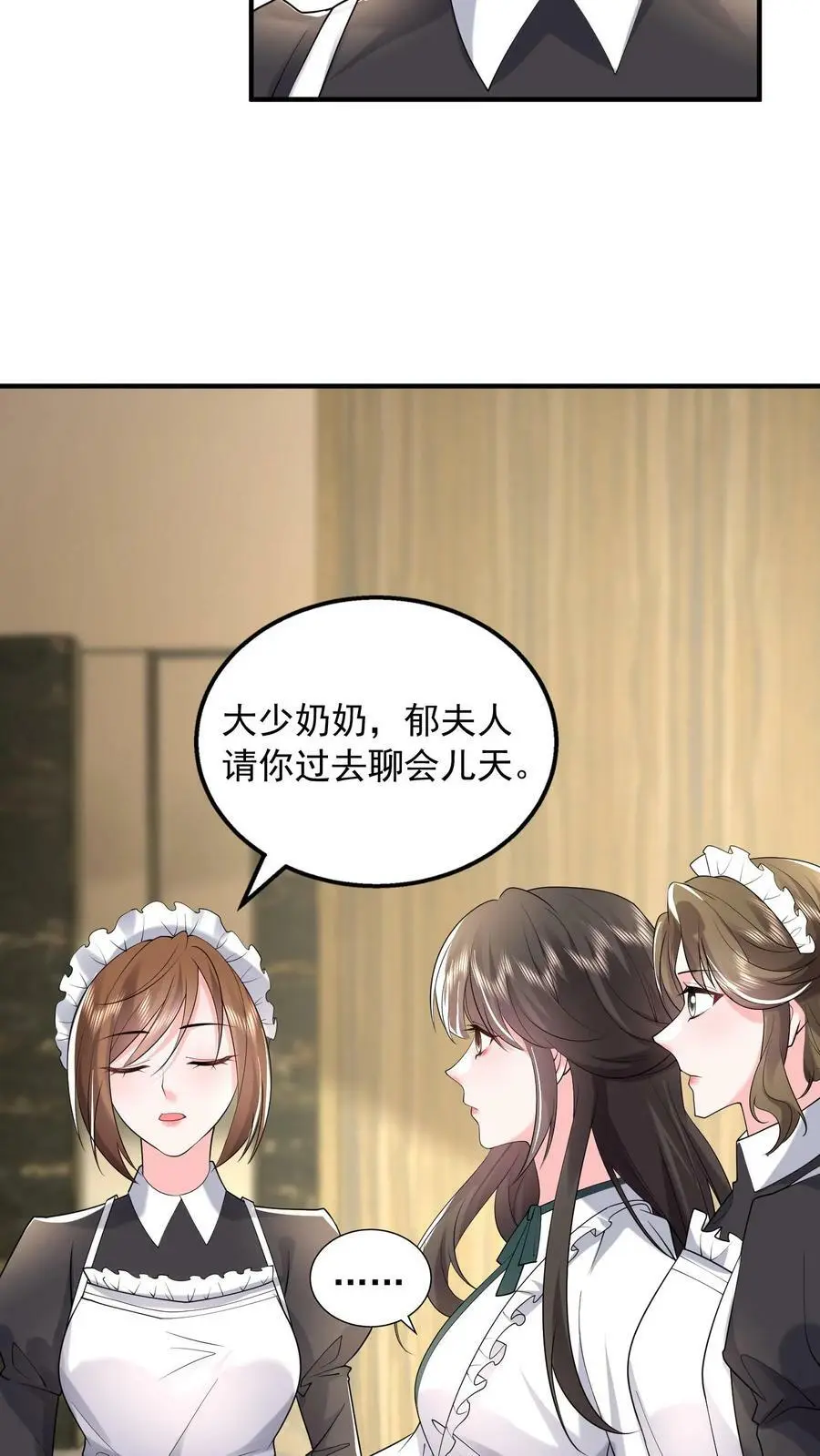 第60话 郁芸飞的拉拢11