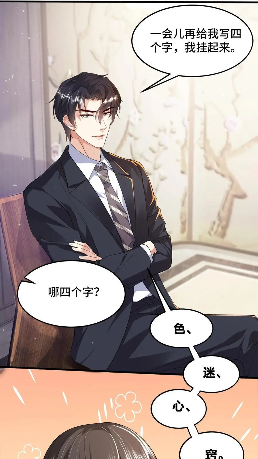 第107话 薄妄会做饭？21