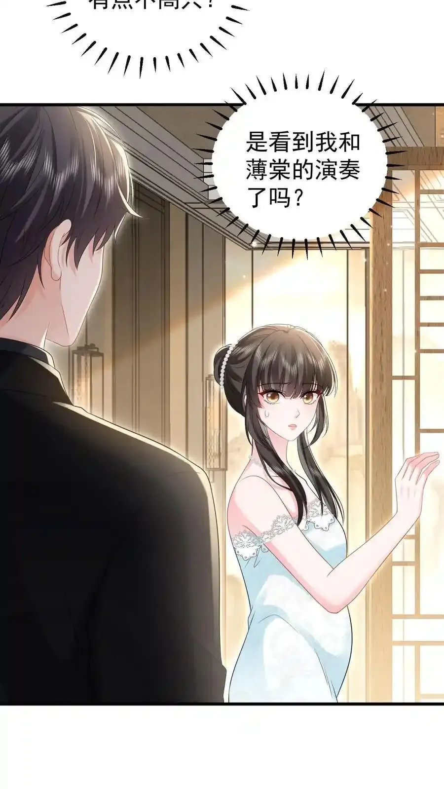 第173话 仪式感7