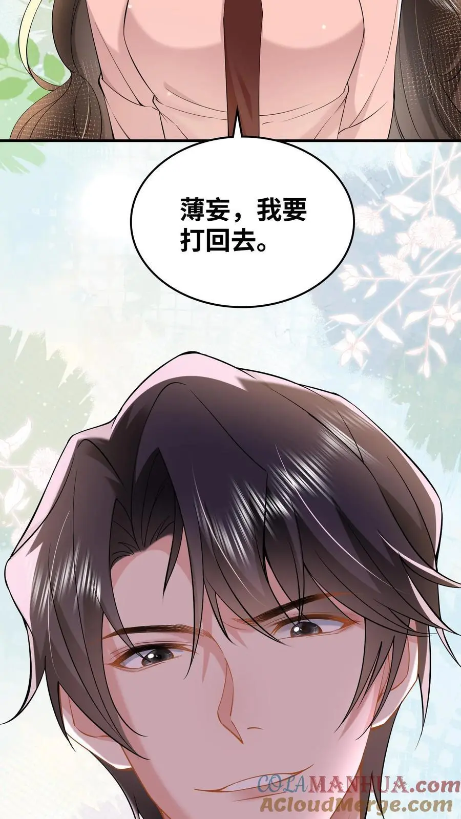 第87话 忍辱负重24