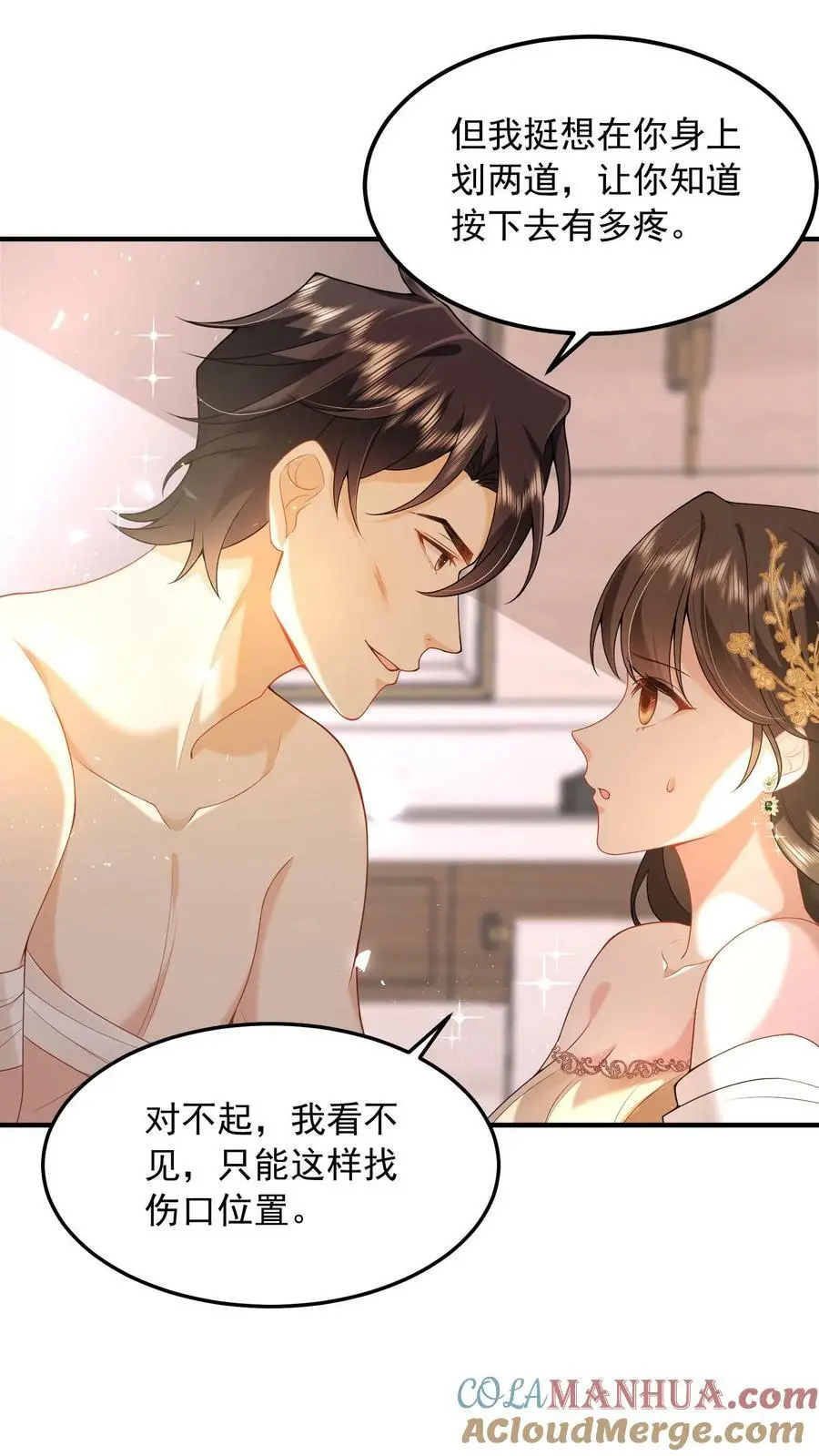 第39话 趁机报仇16
