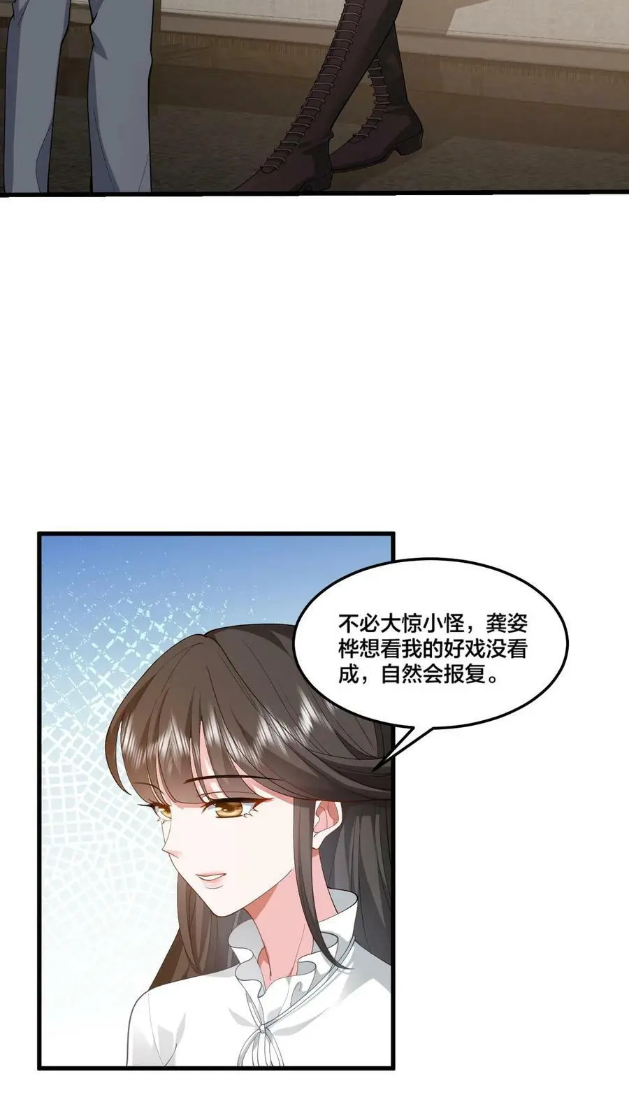 第41话 小老板7
