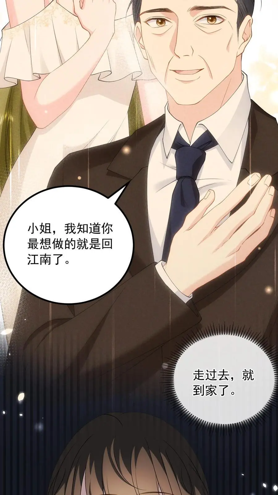 第147话 走过去，就到家了25