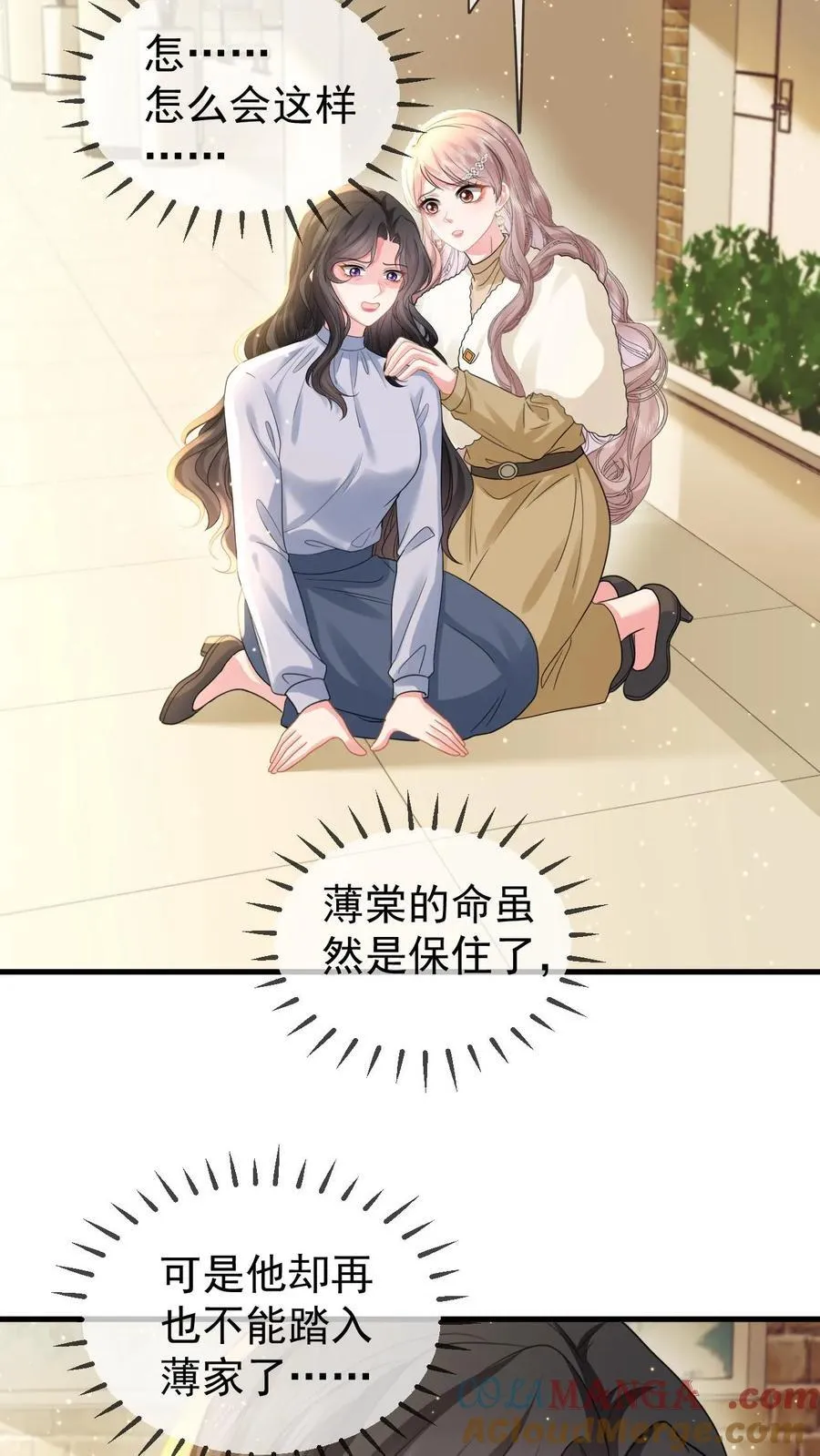 第203话 沦陷疯狂10