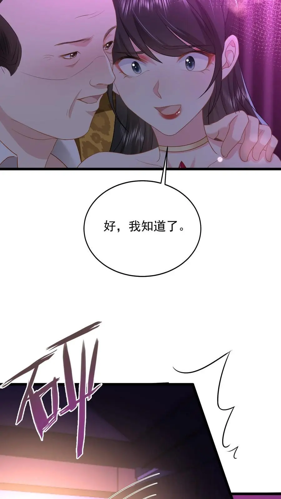 第132话 首播当日，黑料大爆炸37