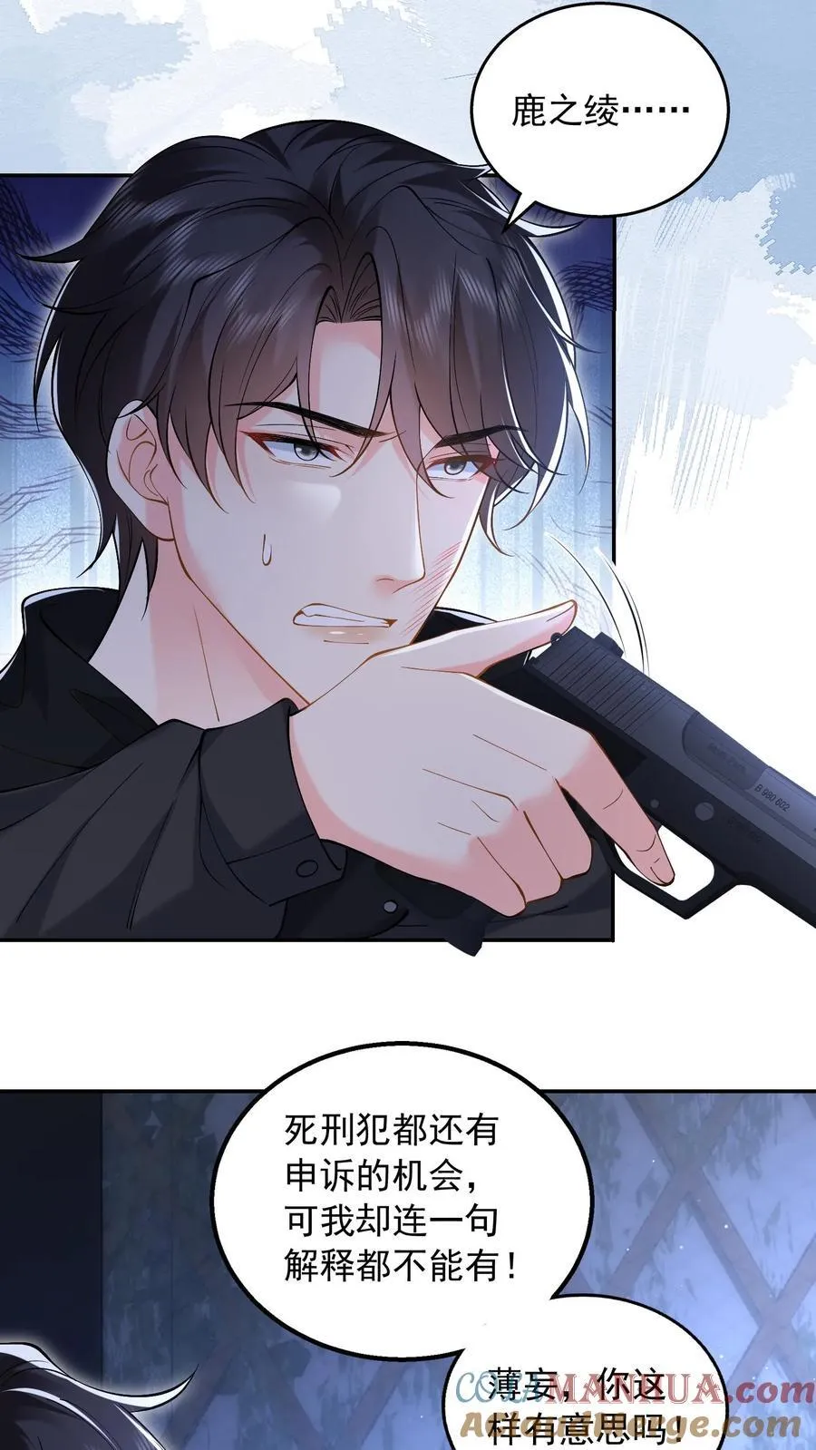 第181话 信任6
