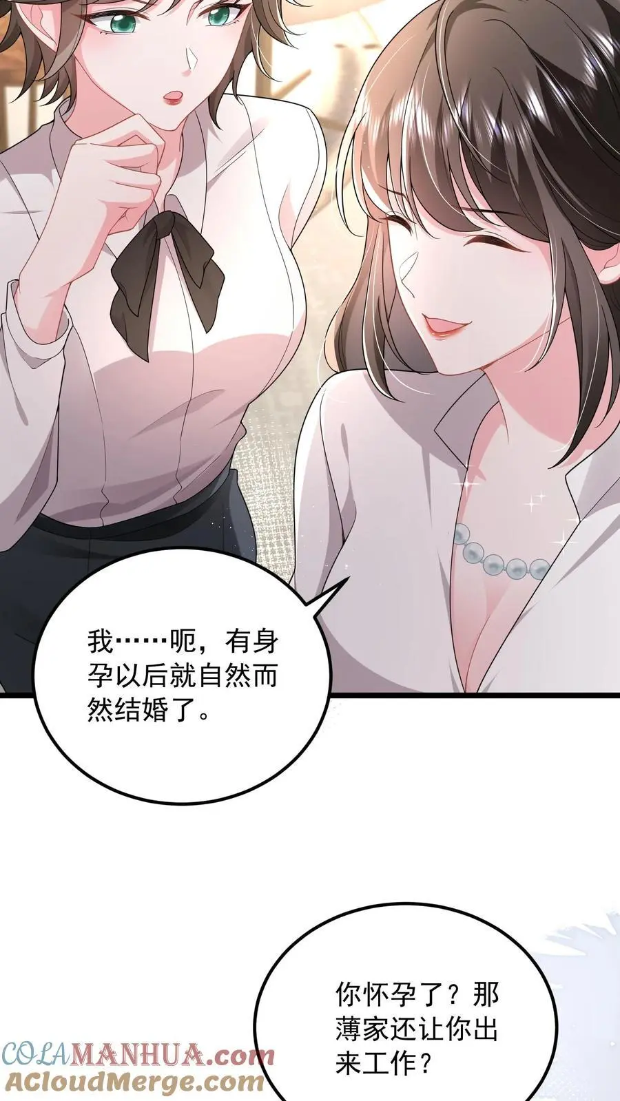 第123话 奉陪到底12