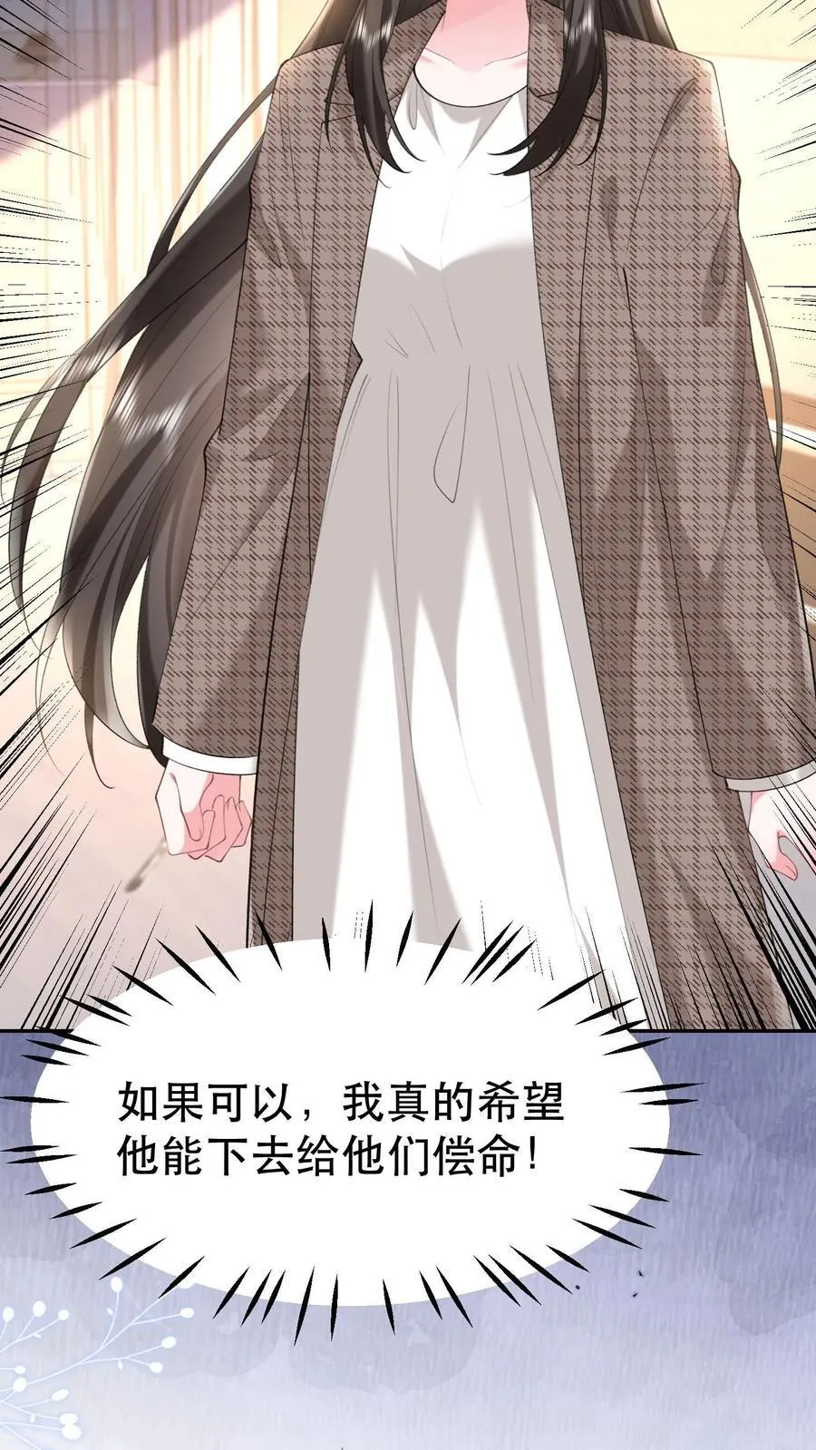 第200话 她是我薄妄的老婆7