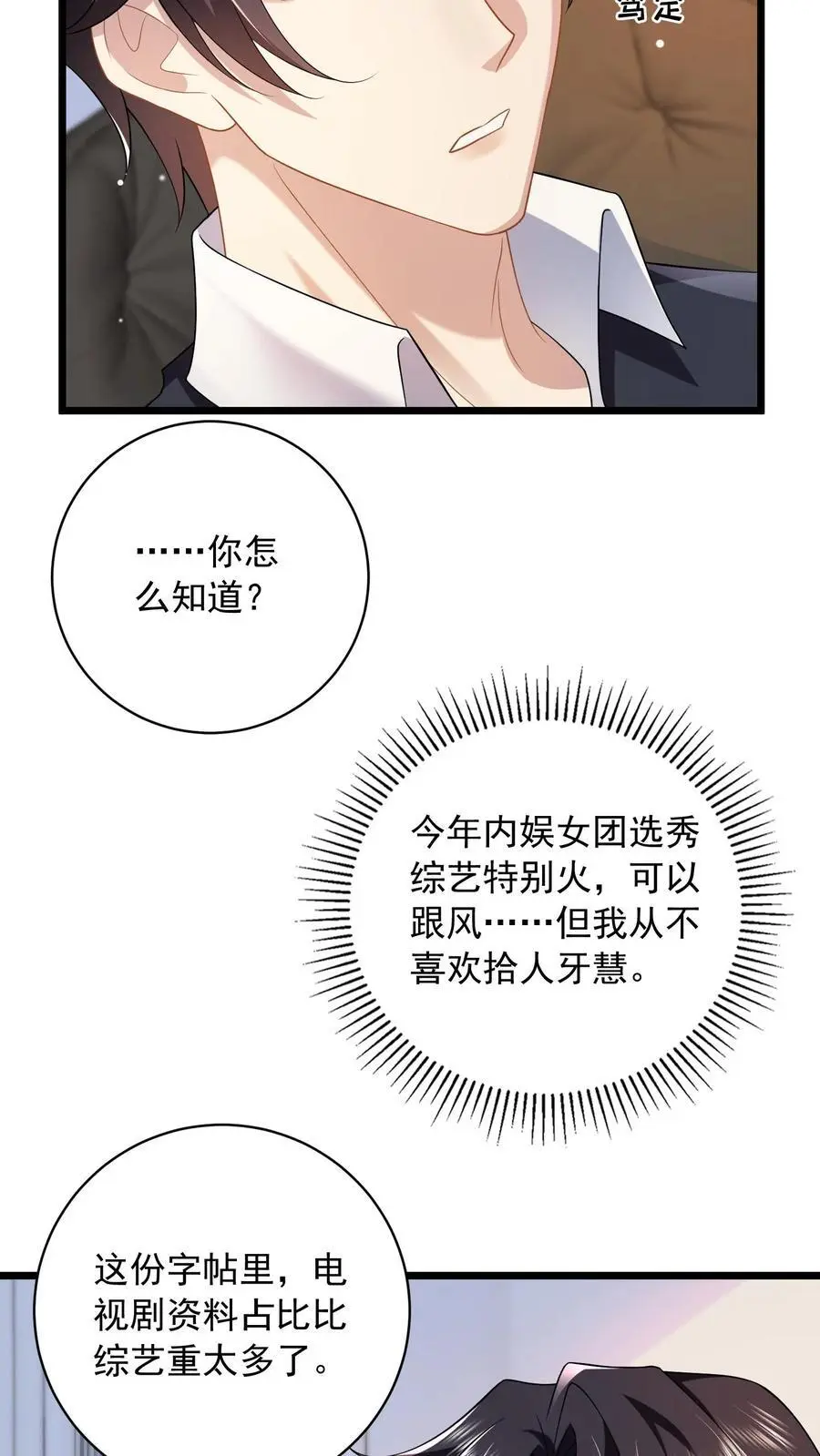 第105话 阿唐3