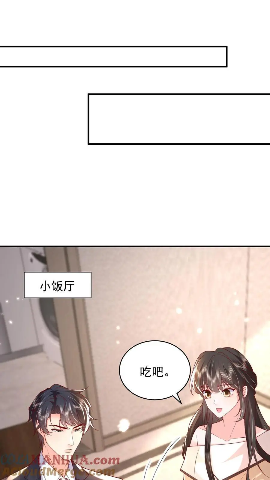 第101话 邪魔歪道的人才8