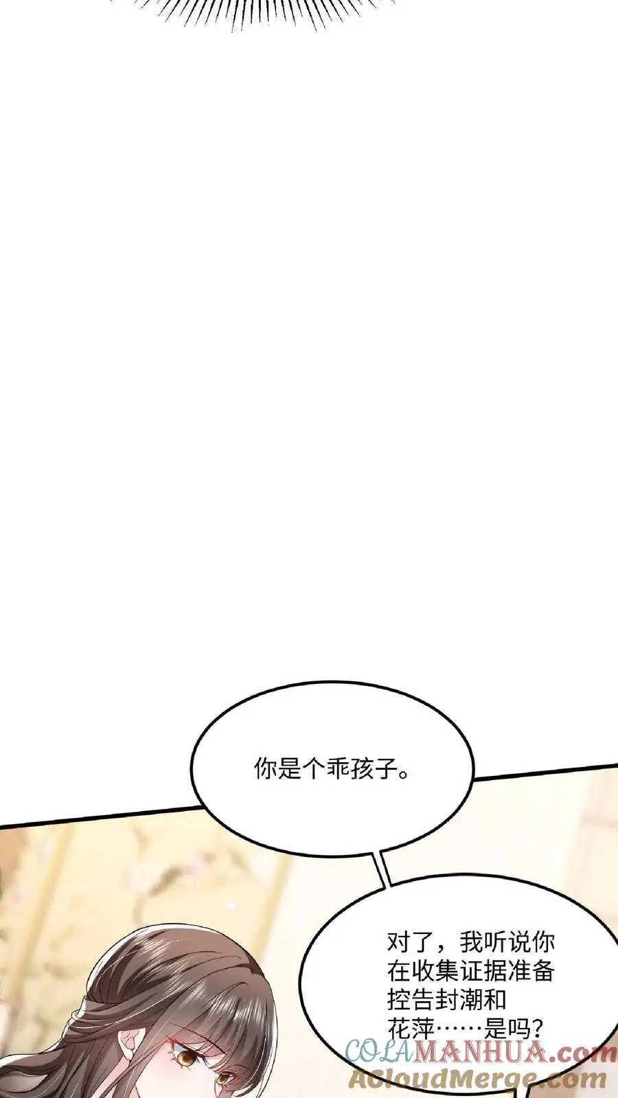 第22话 一桩丑闻8