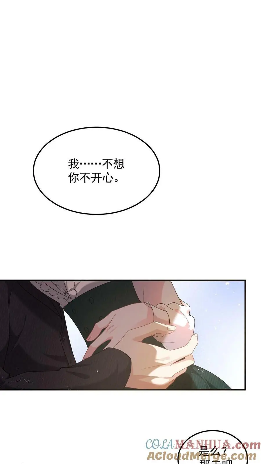 第49话 这么听话？16