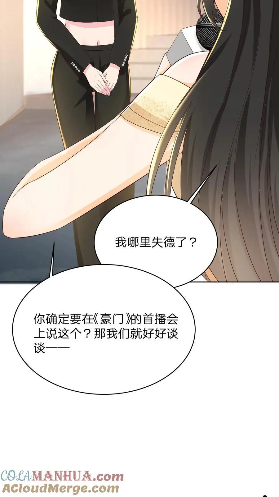 第134话 我不过是在静静看你们表演30