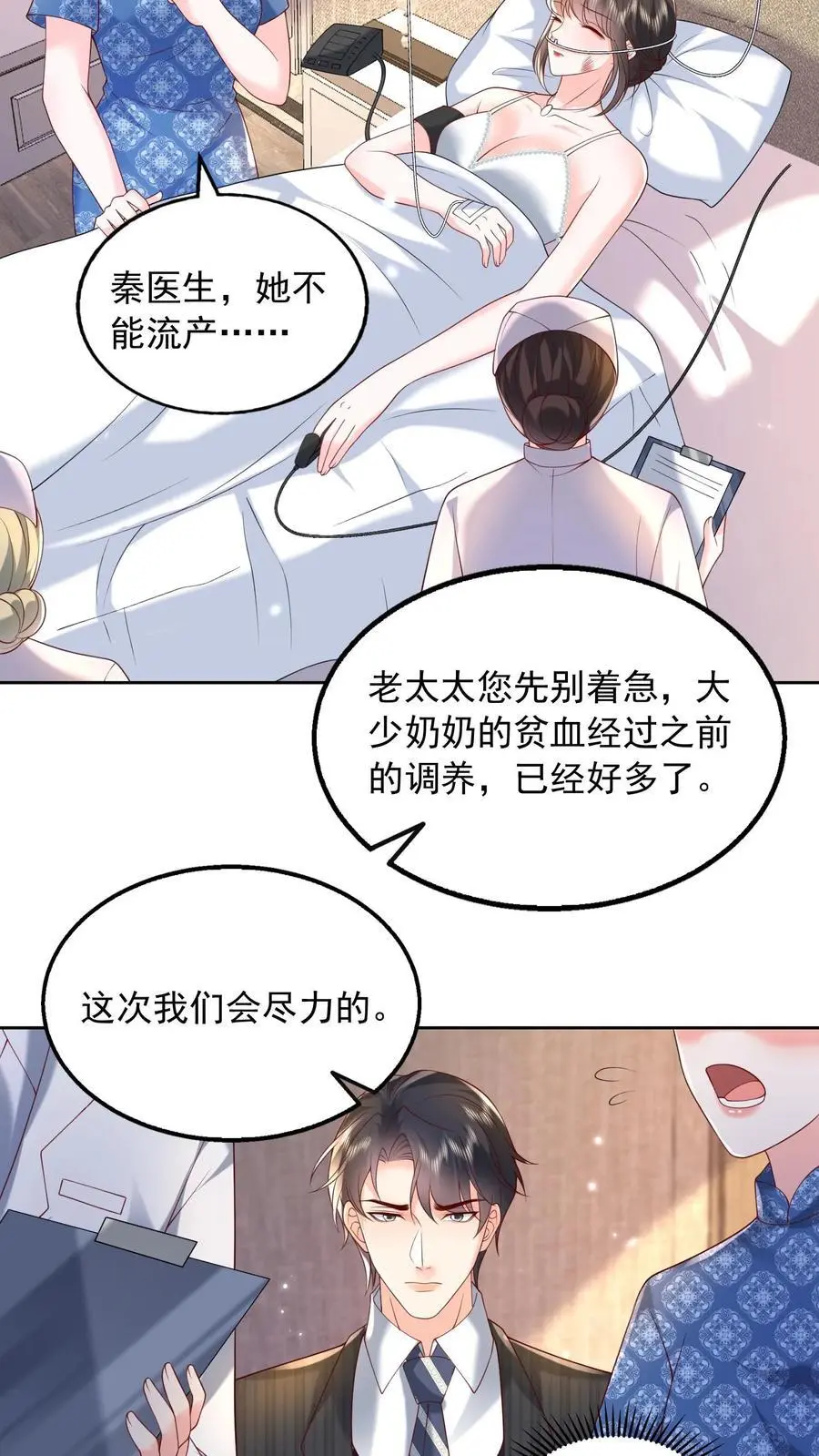第148话 我想回家23