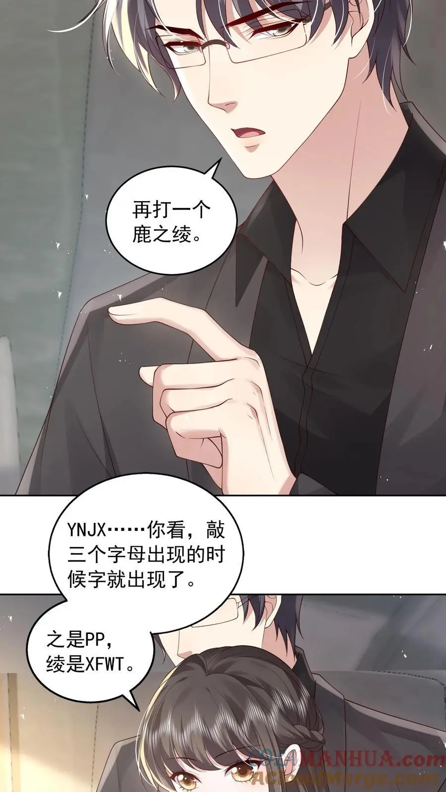 第160话 教他打字22