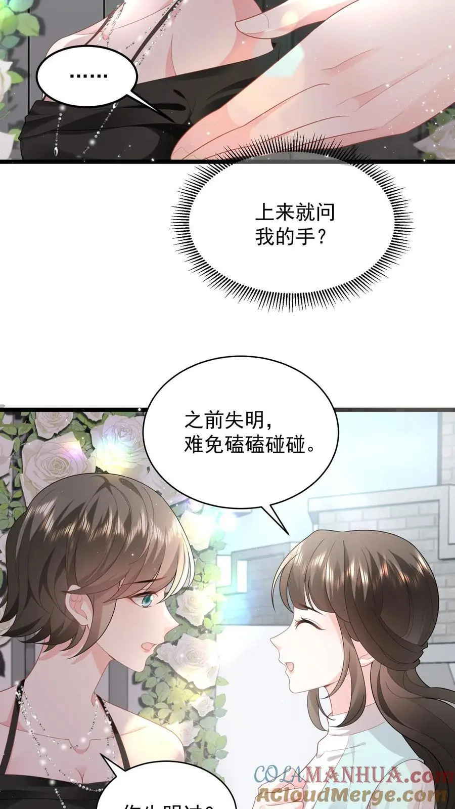 第112话 我们是在哪里见过吗12