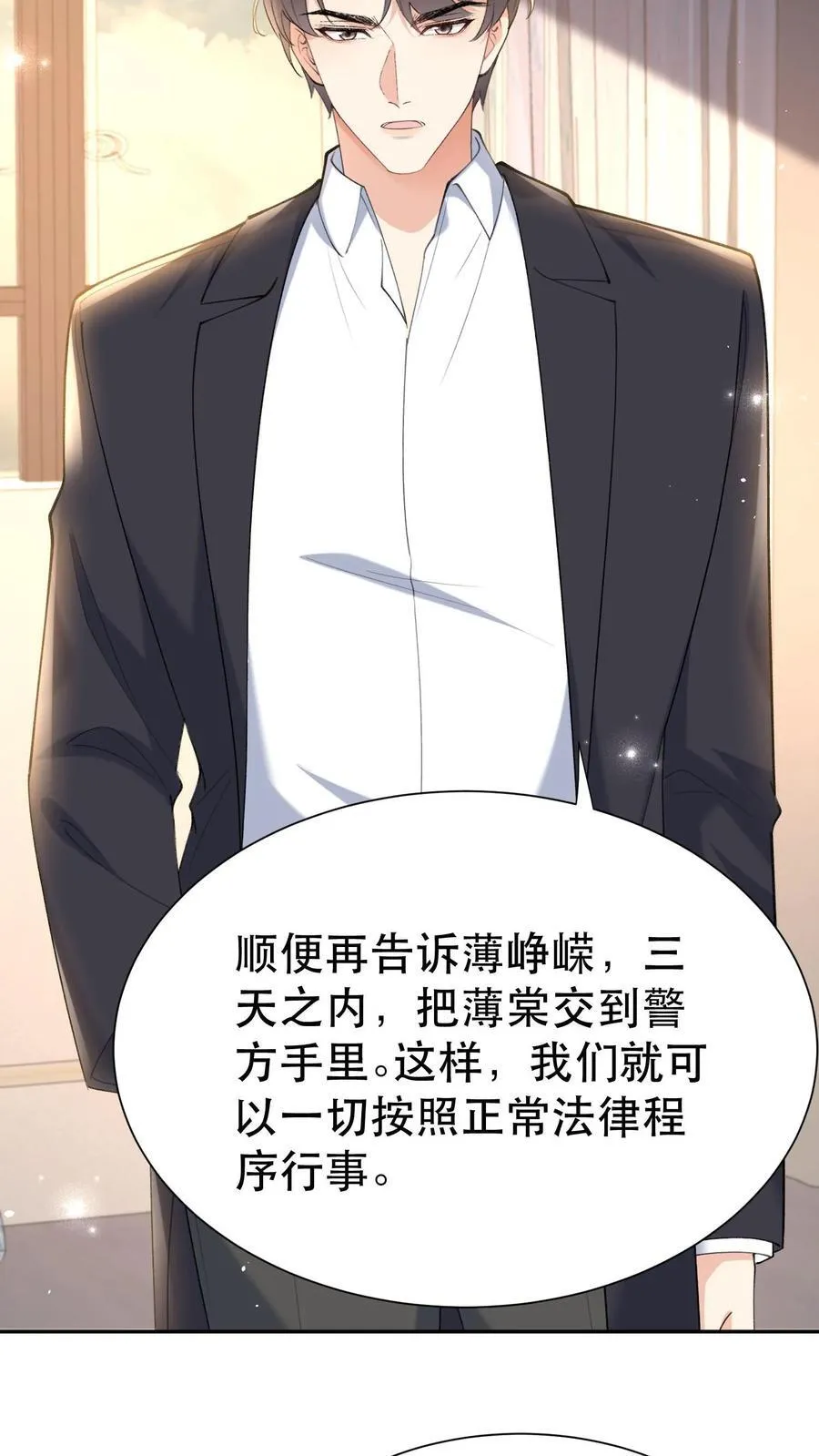 第201话 三天期限7