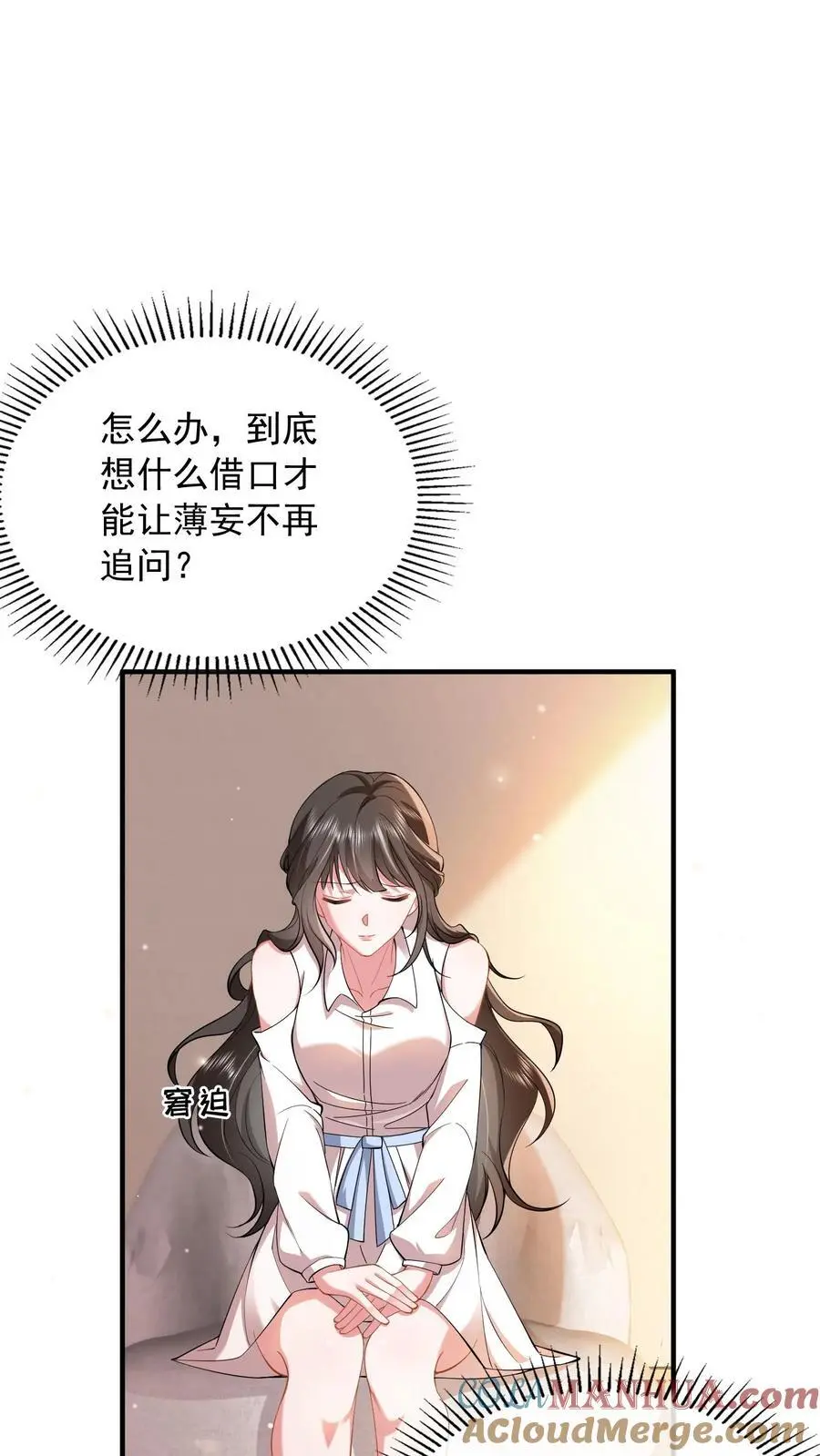 第87话 忍辱负重14