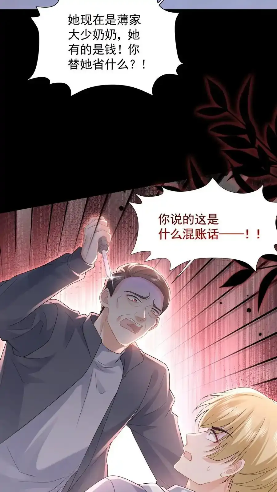 第176话 被困翡翠滩3