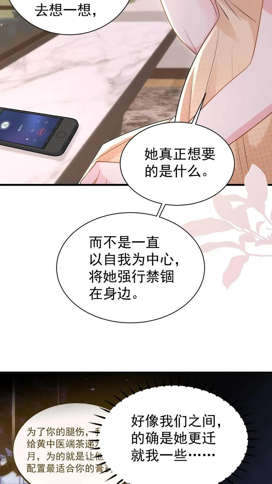 第191话 弥补17