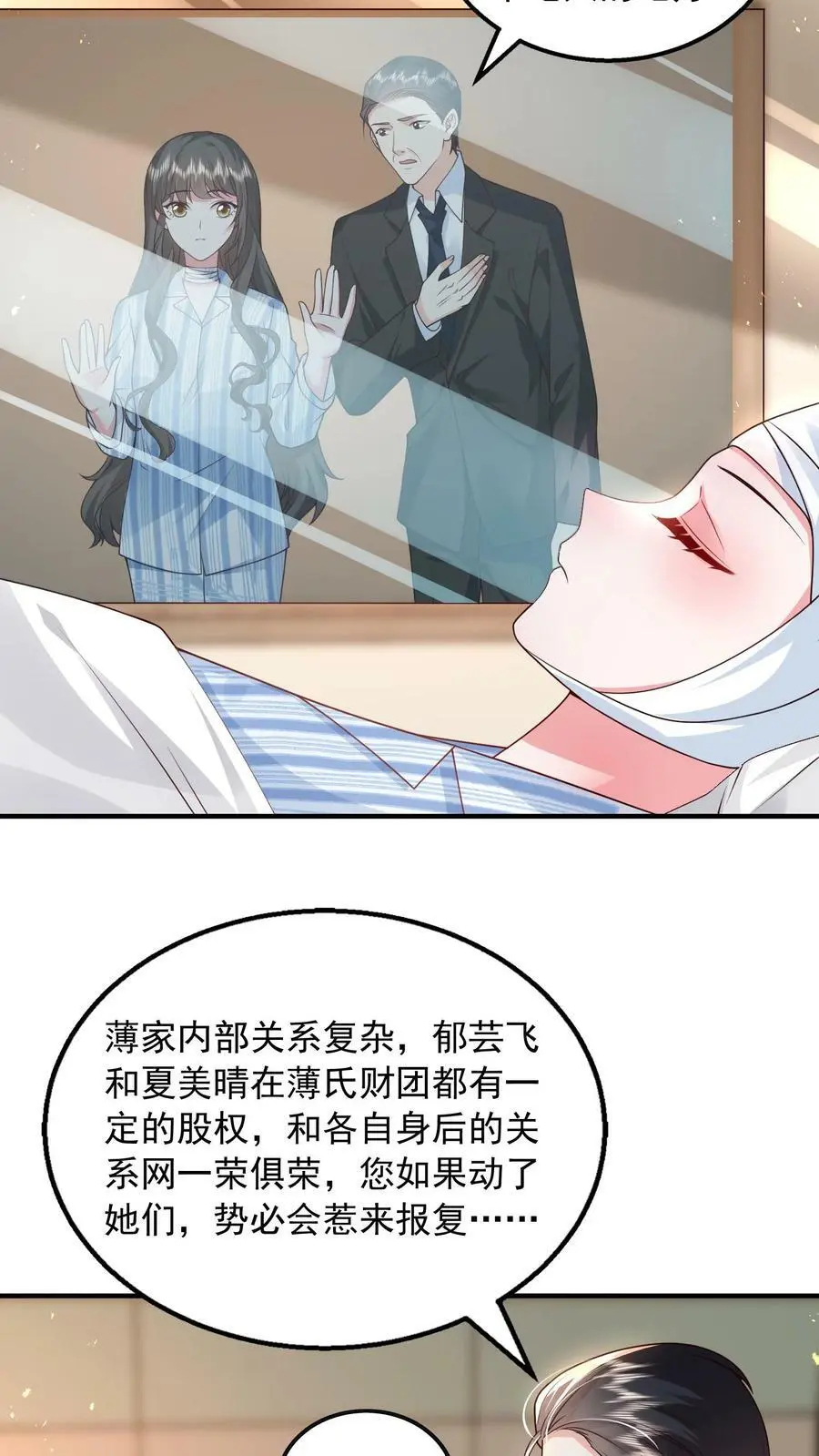 第80话 还她十个耳光3