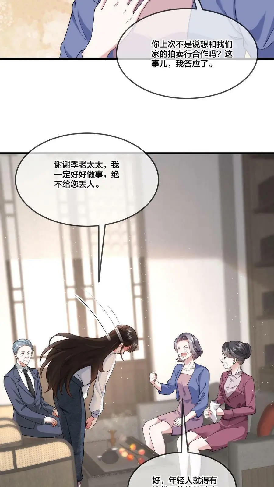 第42话 我只想自力更生5