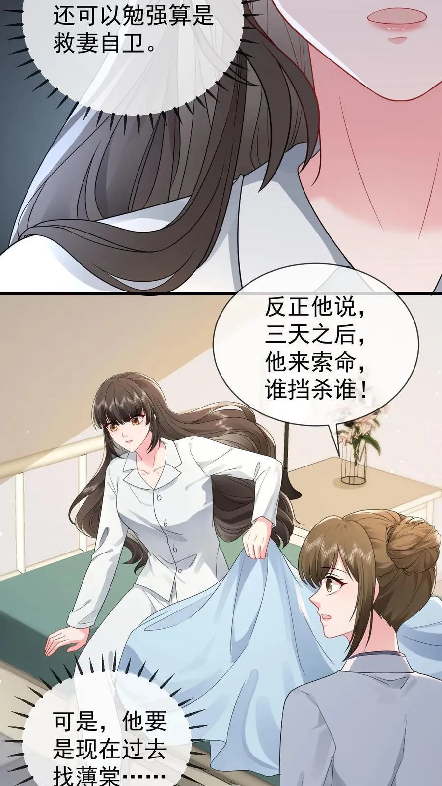 第202话 还不如死了算了31