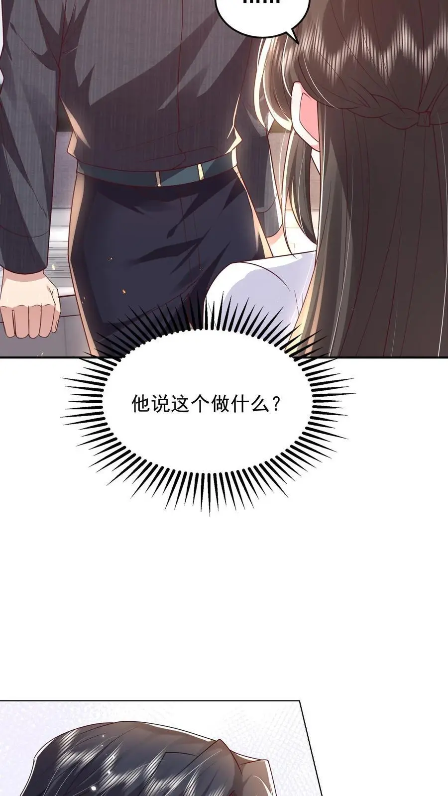 第130话 她跟任何人都不一样7
