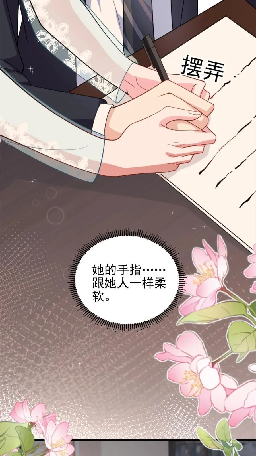 第104话 手把手教他练字23