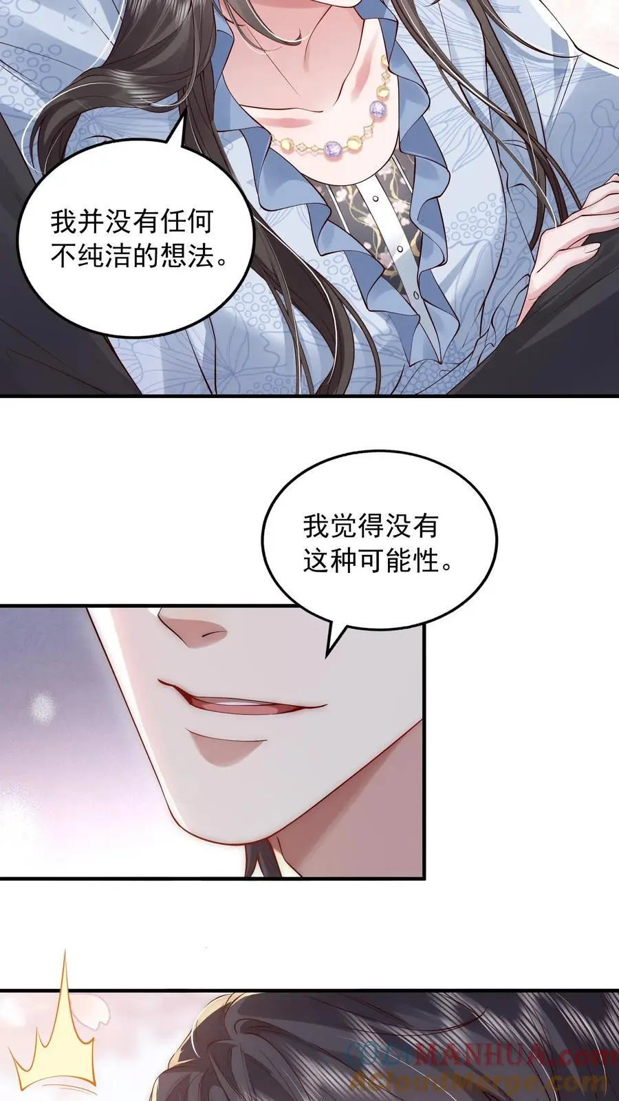 第161话 如果我一无所有呢4