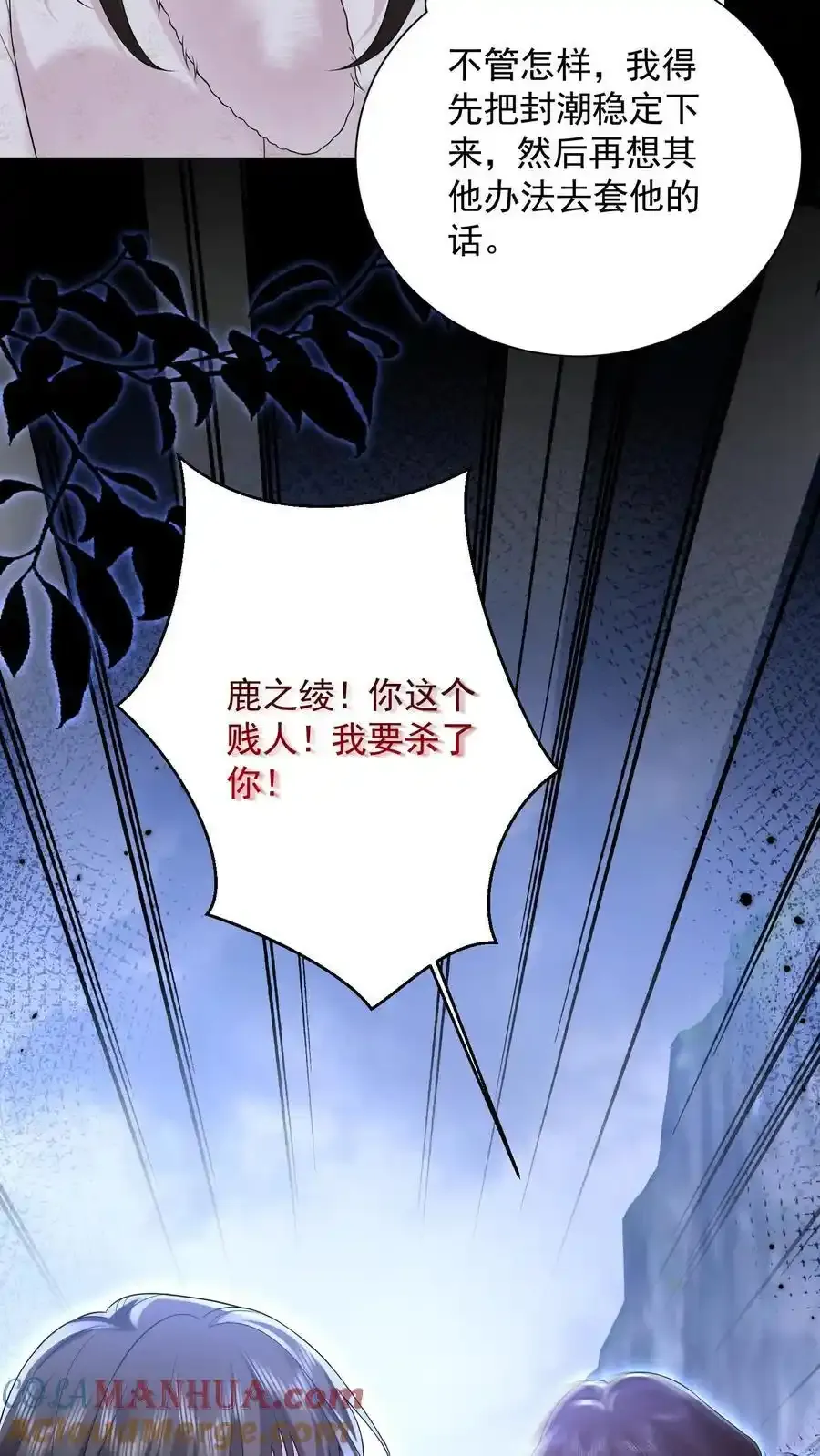第176话 被困翡翠滩14