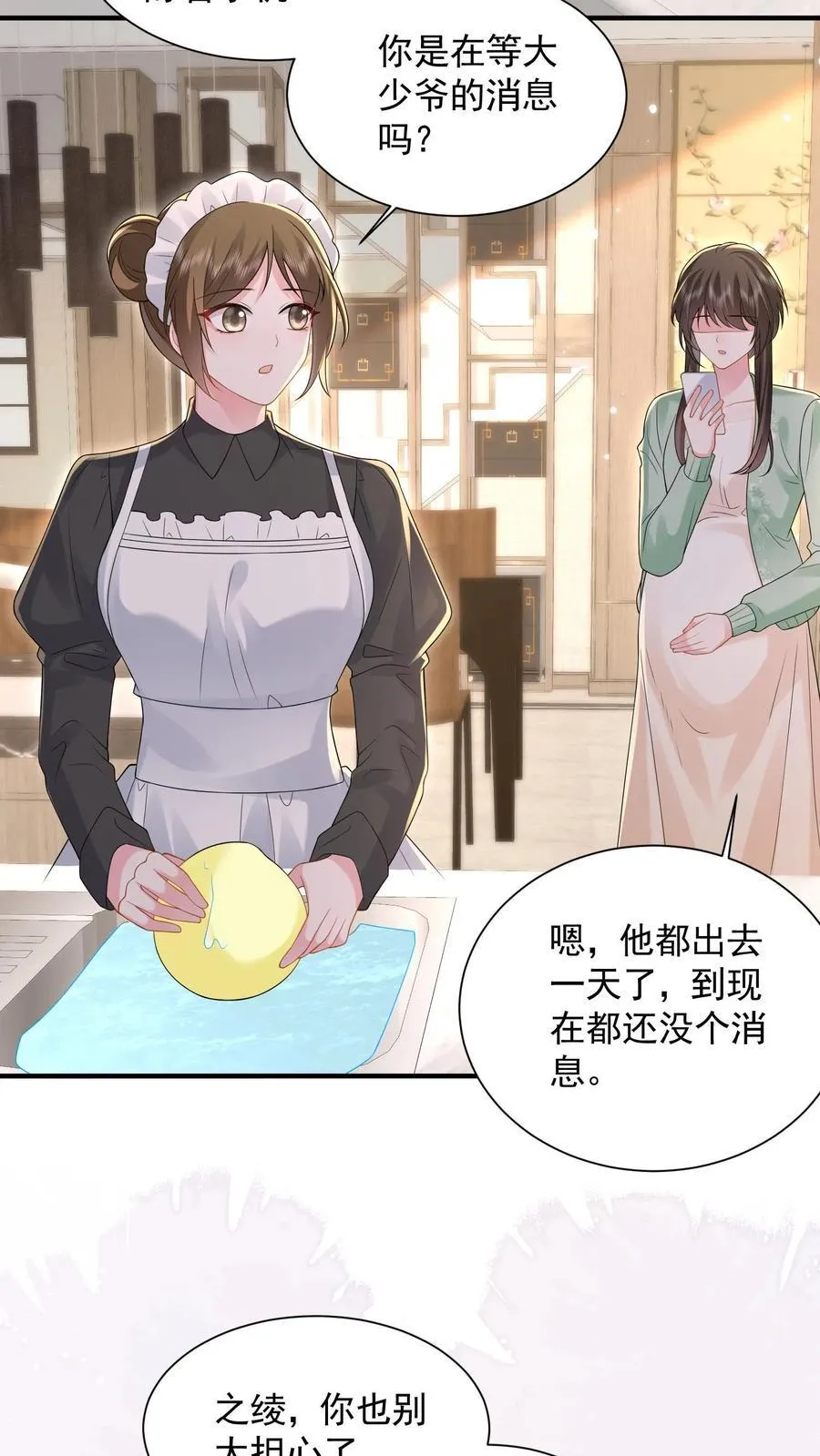 第194话 拿命保她平安21