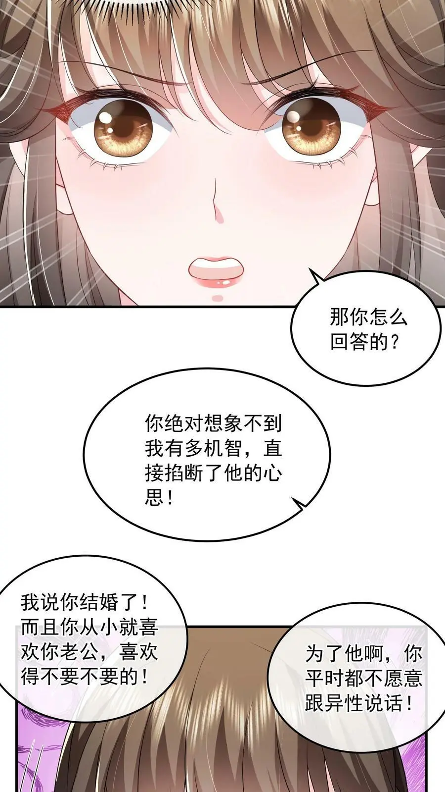 第47话 人设助攻小女佣17