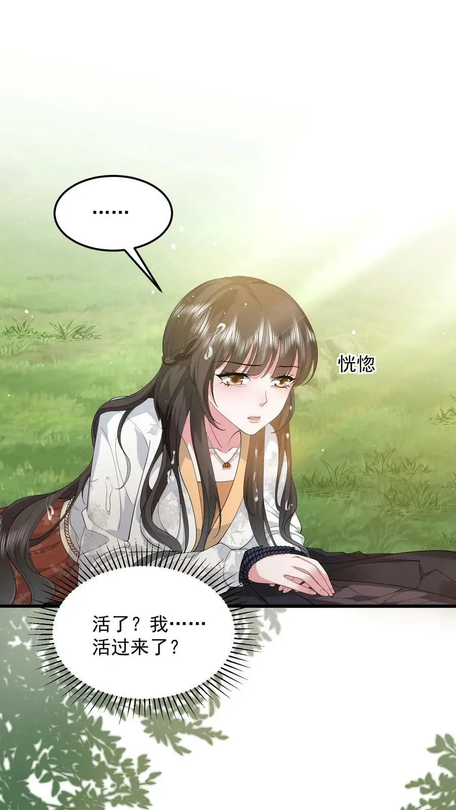 第77话 没想到最后我会和你死在一起9