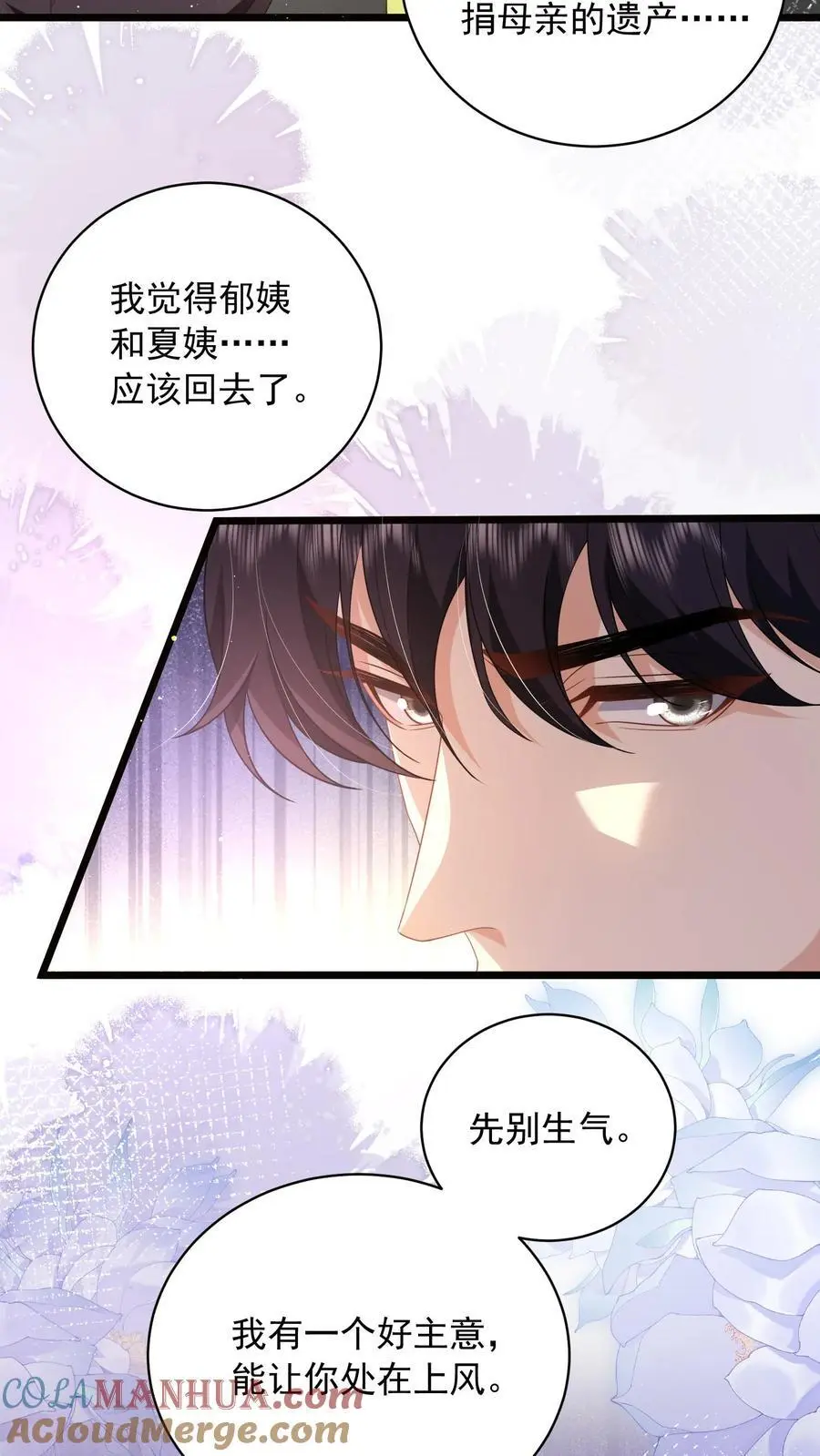 第96话 让你处在上风2
