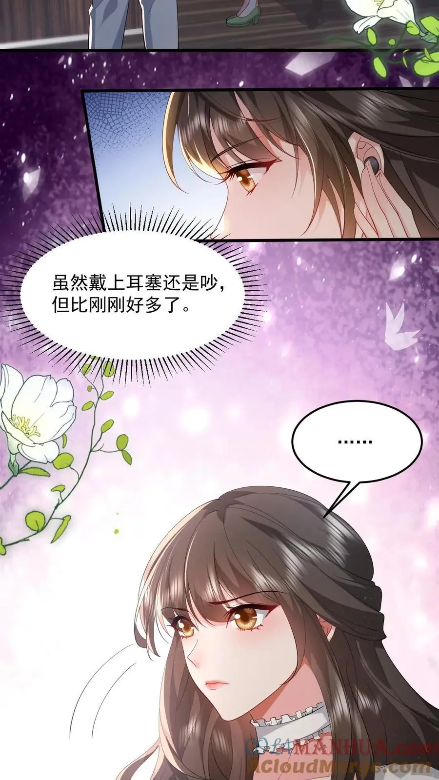 第90话 给鹿小姐铺条路出来4
