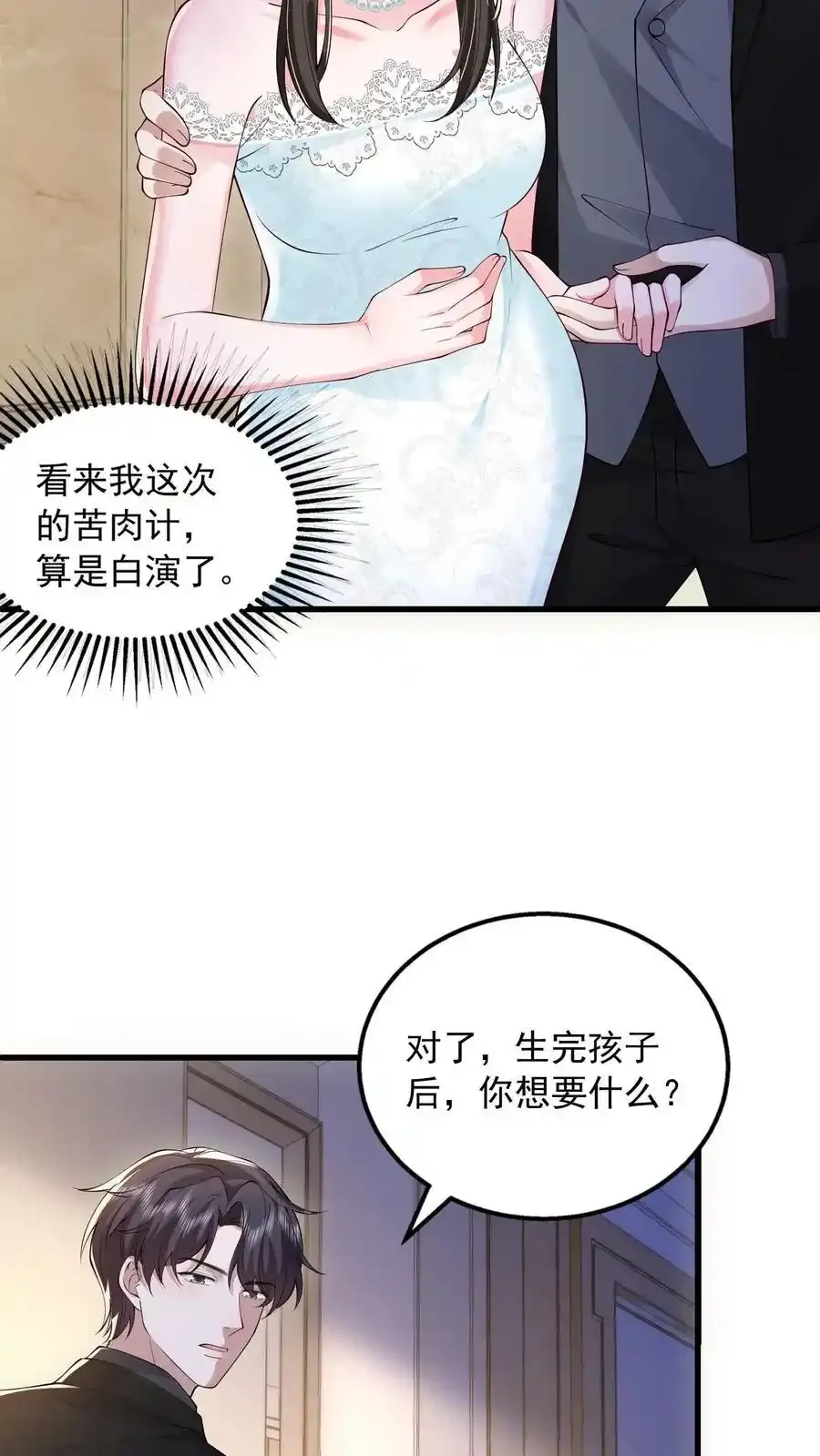 第175话 屏风不见了13