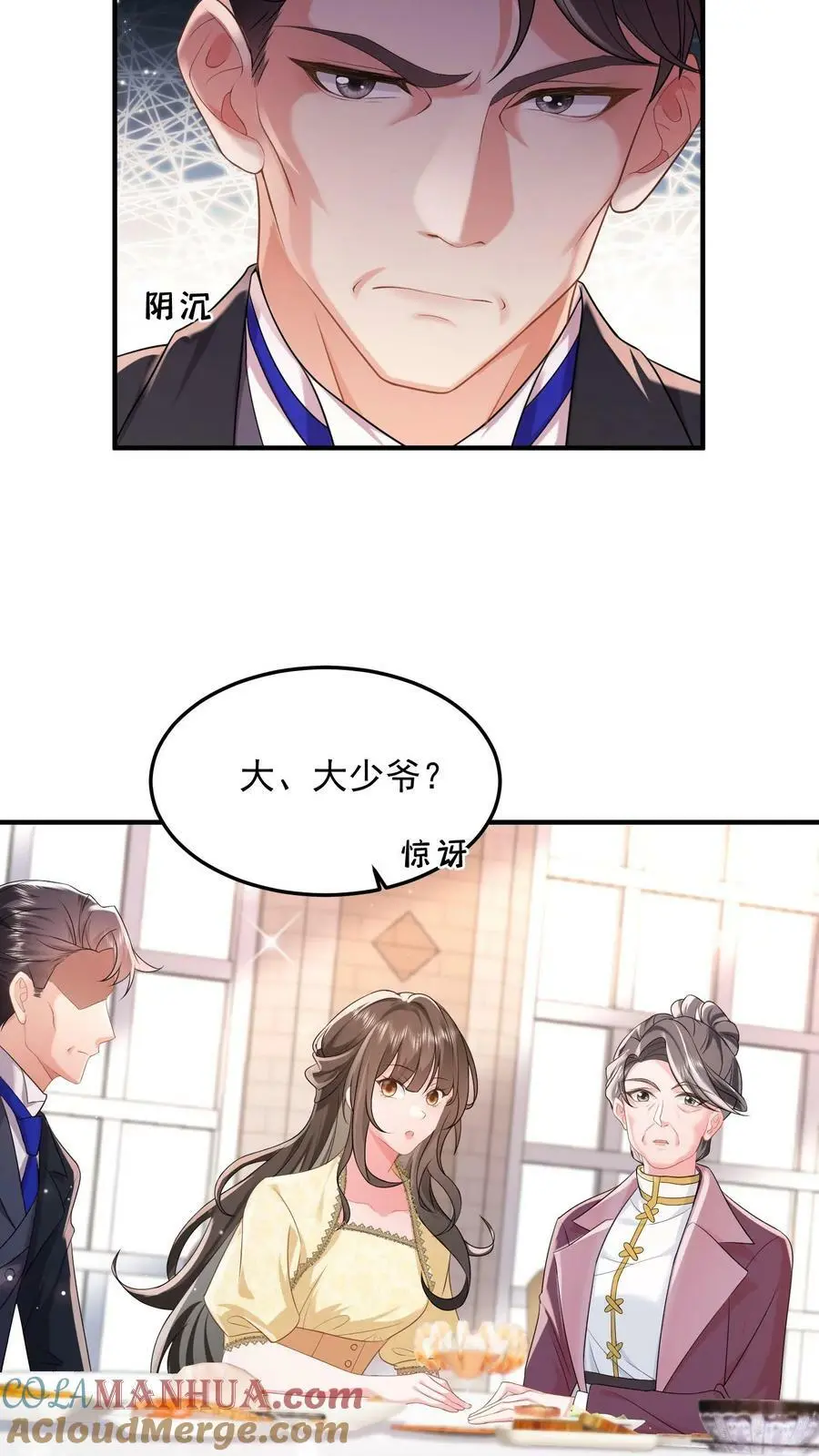 第55话 逼他喝羊汤2