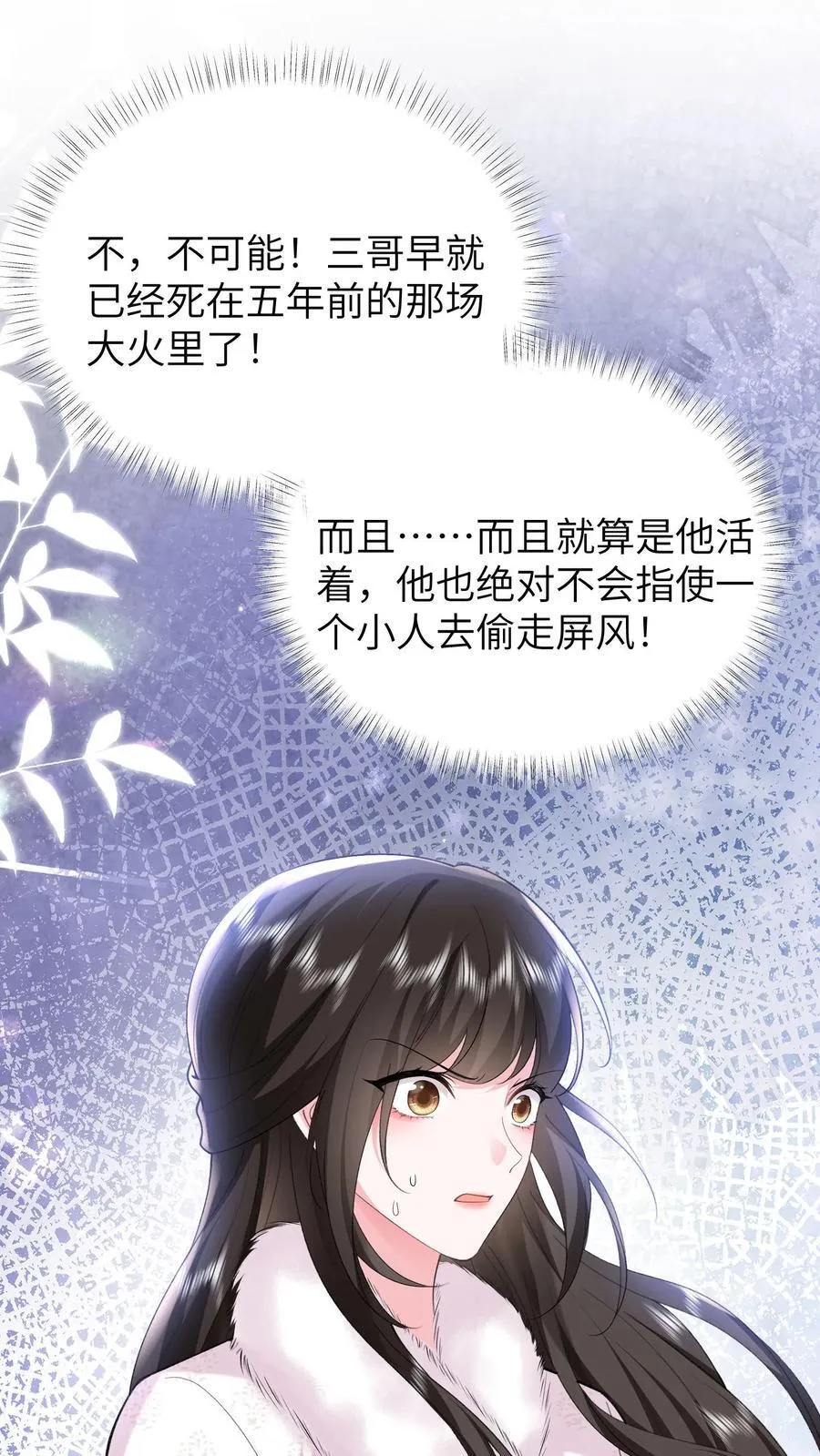 第187话 屏风被毁1