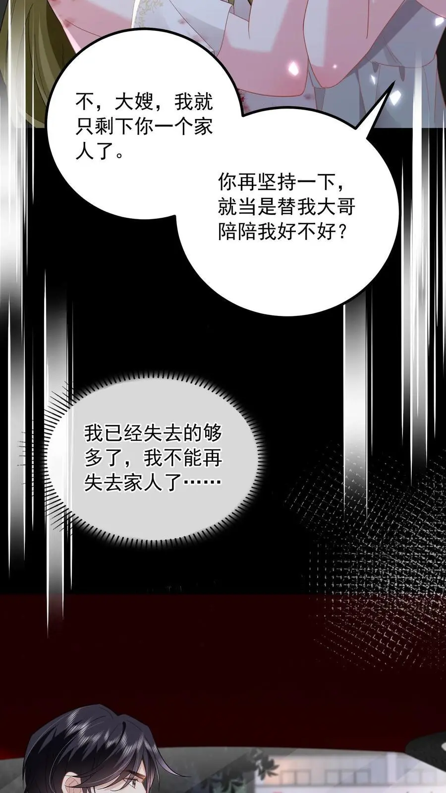 第146话 活着才是最痛苦的那一个11