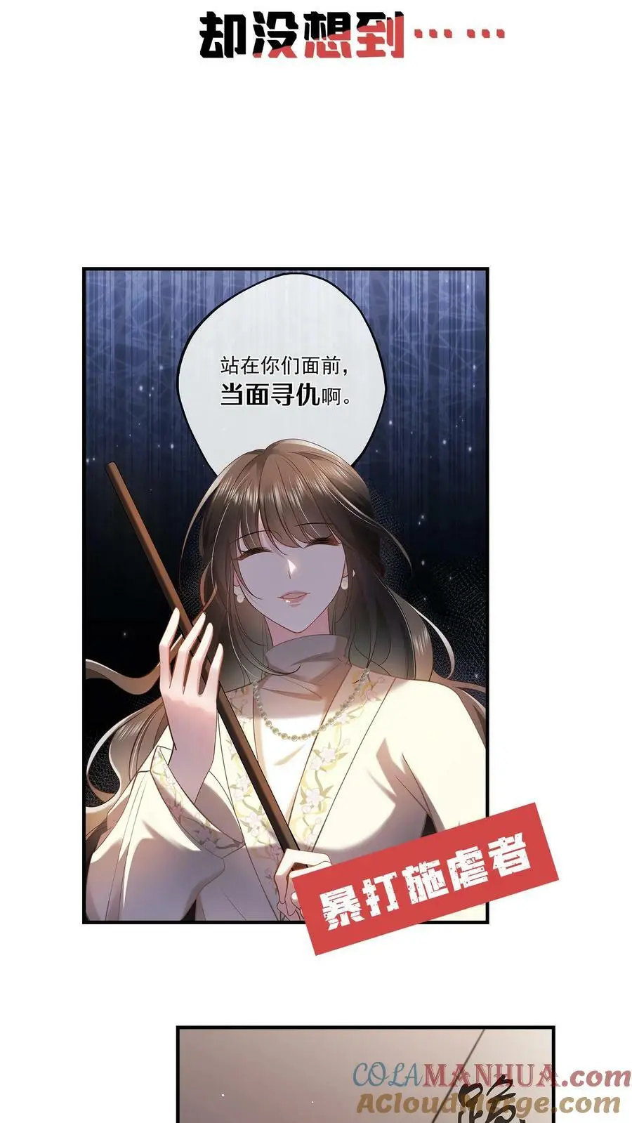盲眼千金vs活阎王7