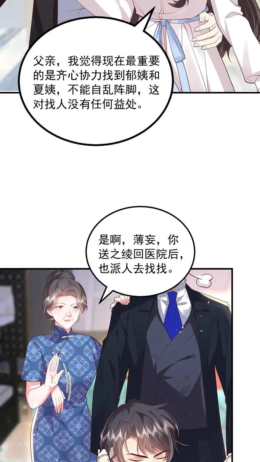 第83话 对抗21