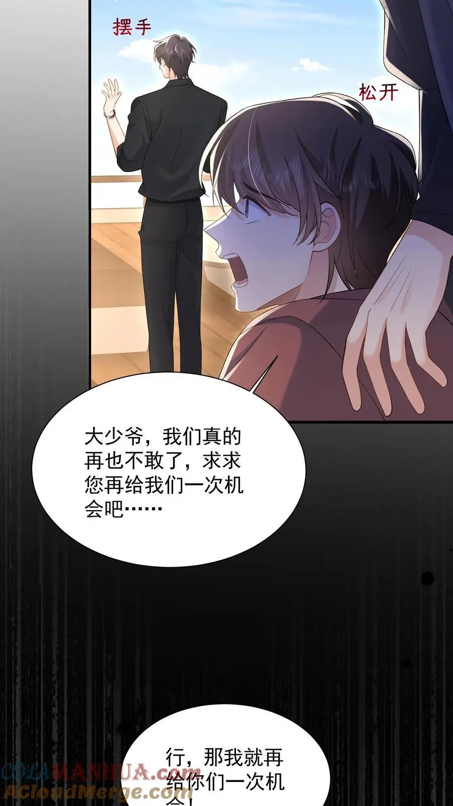 第164话 流言与拒绝8