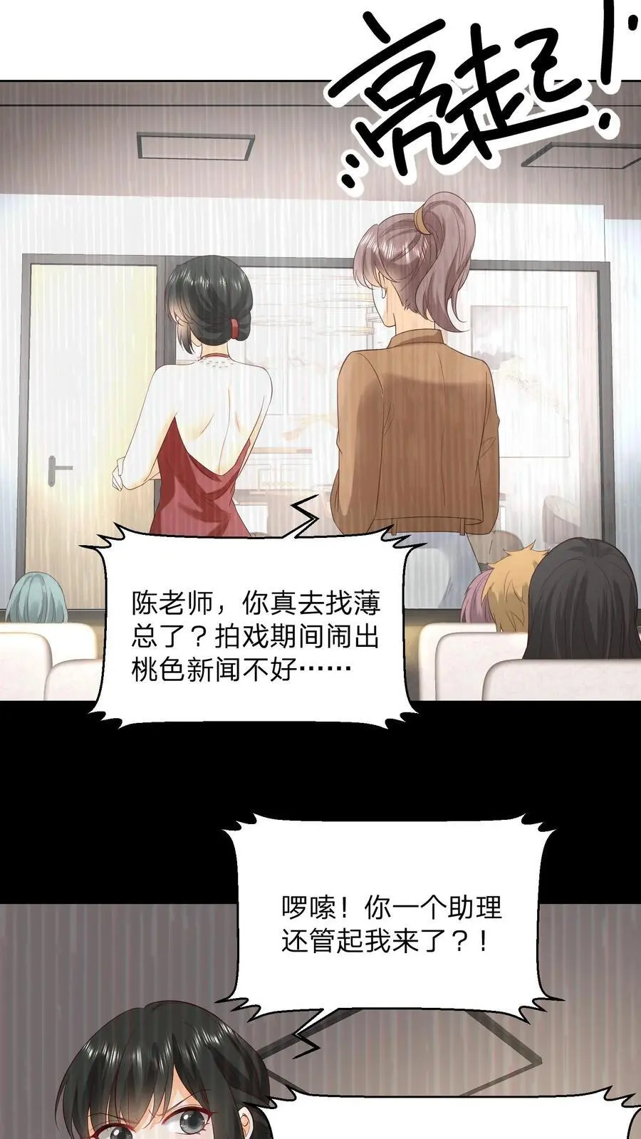 第134话 我不过是在静静看你们表演31