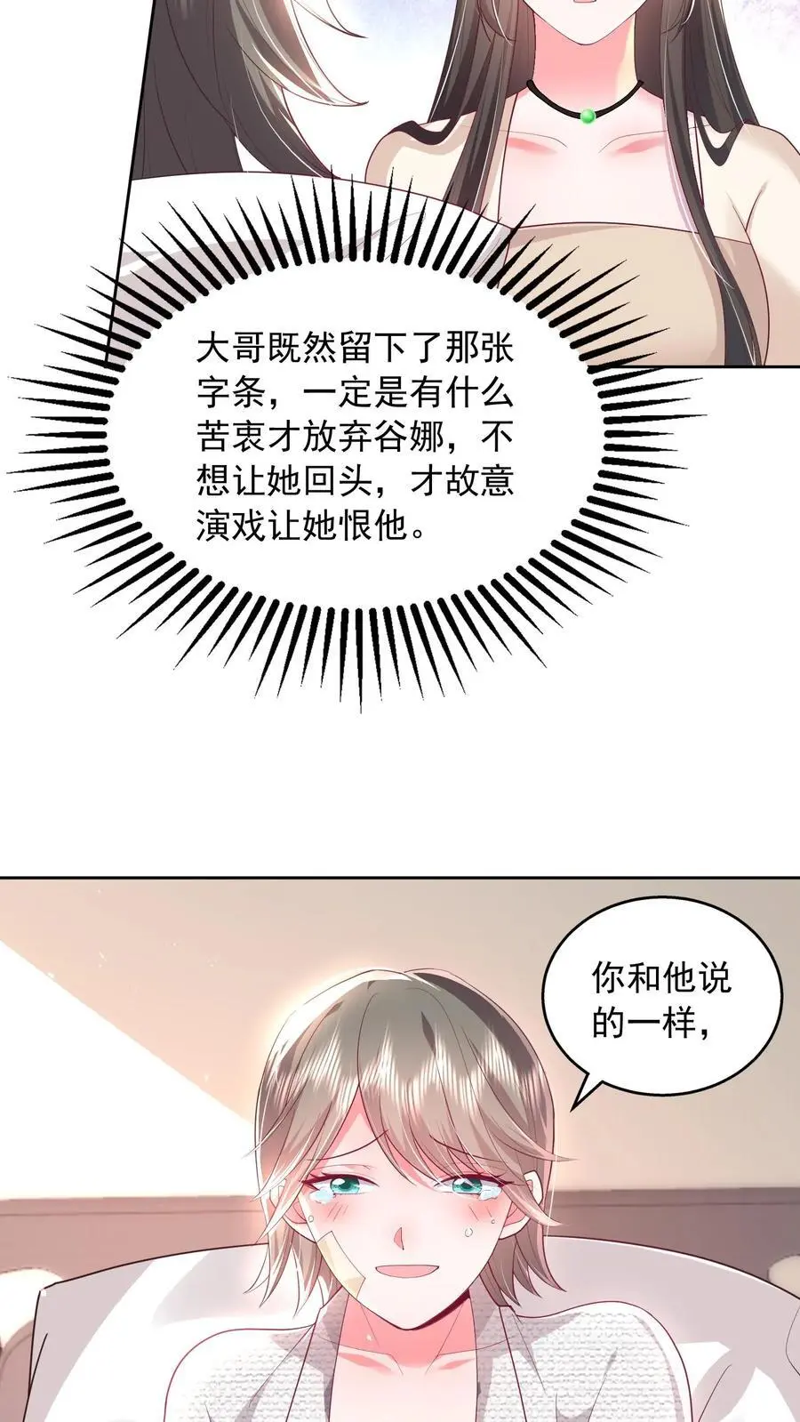 第120话 不想连累你3