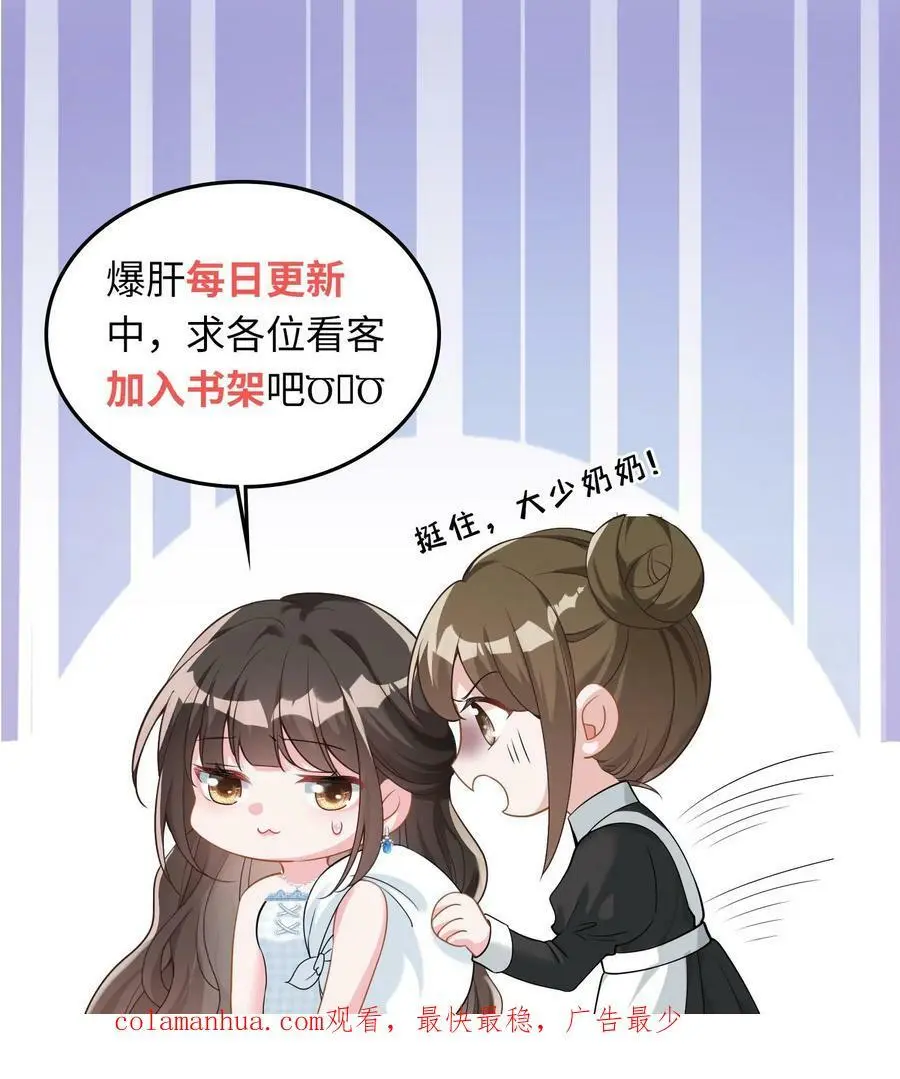 第48话 之绫是恋爱脑19